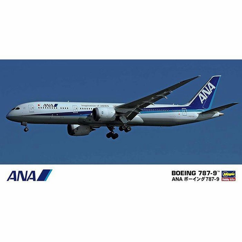 プラモデル 模型 1/200 ANA ボーイング787-9 全日空 ハセガワ 21