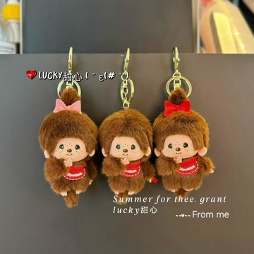 🍀臺灣出貨🍀【Monchhichi】蒙奇奇 爆款 毛絨公仔 玩偶 鑰匙扣 娃娃機 包包掛件 禮物 禮品 超萌玩偶