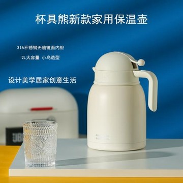 杯具熊新款家用保溫水壺2L大容量居家保溫瓶小鳥造型不銹鋼熱水壺