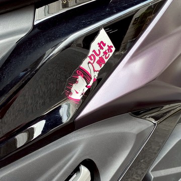 反光屋FKW 三寶少女 哩洗勒 拍謝借過 騎卡慢ㄟ啦 別撞我 反光貼紙 3M 車貼 日系風格 JETSL DRG2 勁戰