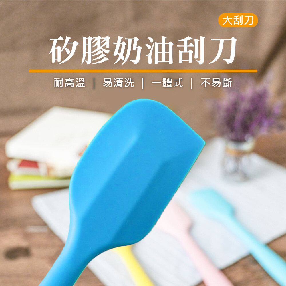 joeki大號賣場 矽膠奶油刮刀 奶油刀 蛋糕抹刀 烘焙工具 奶油抹刀cc0179