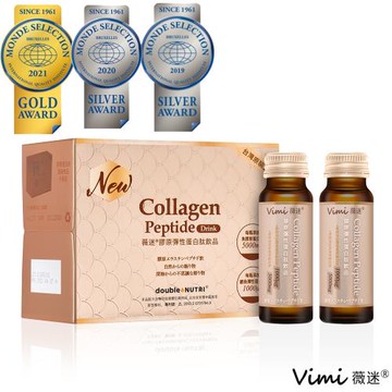 【Vimi薇迷】升級版 膠原彈性蛋白肽飲1盒 (50ml X8瓶 /盒)