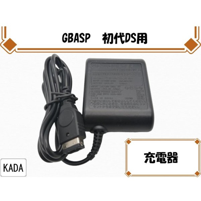 卸売 GBA SP 初代DS USB充電ケーブル discoversvg.com