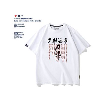 羅剎海市T恤刀郎專輯新歌歌詞周邊純棉短袖男女同款親子歌迷衣服