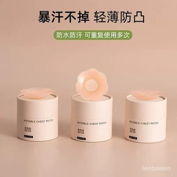 【隔日到貨】厚款防凸點吊帶乳貼女 胸墊小胸胸貼 薄款防走光硅膠乳頭貼 婚紗隱形乳貼