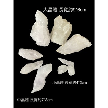 輝輝居家|水晶碎石|白水晶原礦石|大晶體|擴香石|淨化碎石|消磁原礦|