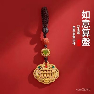 🙏🏻紫南宮過爐 開光🔥八月初更新-沙金銅如意鎖汽車鑰匙扣掛件祘盤日進鬥金包包鑰匙鏈掛飾男女禮物 CTVK
