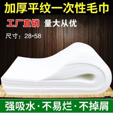 全網最殺價💯【1.1萬人好評】一次性毛巾足浴洗腳無紡布腳布美容院吸水加厚足療腳巾