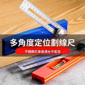實用好物推薦 木工測量 直尺 劃線尺 畫線 木工角尺 劃線定位尺 多功能 木工工具 孔洞尺 木工多功能劃線尺 田螺精選