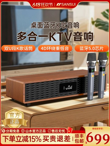 【台灣公司 可開發票】山水C50家庭KTV音響套裝家用K歌卡拉ok點歌一體機電視音箱播放器