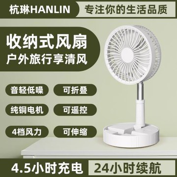 折疊伸縮電風扇充電USB搖頭靜音清涼便攜式無刷循環落地桌面風扇