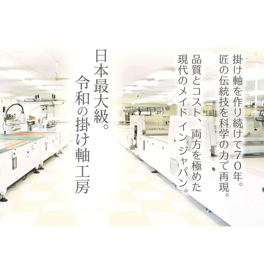 掛軸 日本画 床の間 掛け軸 現代作家 仏事画 行事飾り 弘法大師 高精彩複製画