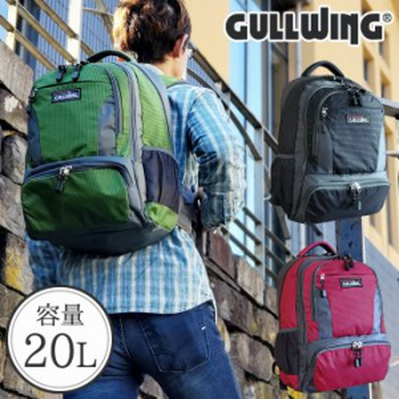 デイバック リュック サック バックパック 大きめ 大容量 軽量 ブランド Gullwing No メンズ レディース 通学 通勤 バイク 自転車 通販 Lineポイント最大get Lineショッピング