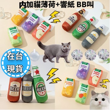 🔥毛老大.隔日達🔥抱枕發聲玩具 內含貓薄荷 內含響紙 聲音抱枕  寵物玩具 貓狗玩具 寵物睡枕BB