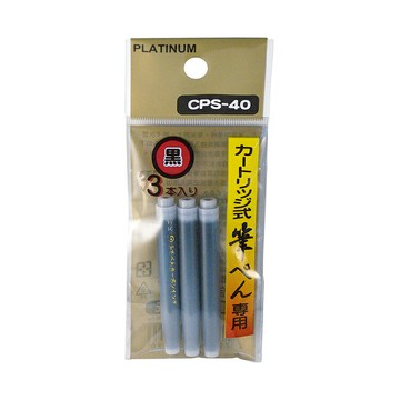 PLATINUM 白金牌 墨筆用卡式墨水管 卡水（適用CP60、CP90墨筆等等）3支 /包 CPS-40【APP滿額下單10%點數(單一帳號最高1000點)】4/30止