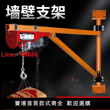 【台灣公司 可開發票】電動葫蘆220V提升機家用裝修小型升降起重機立柱支架