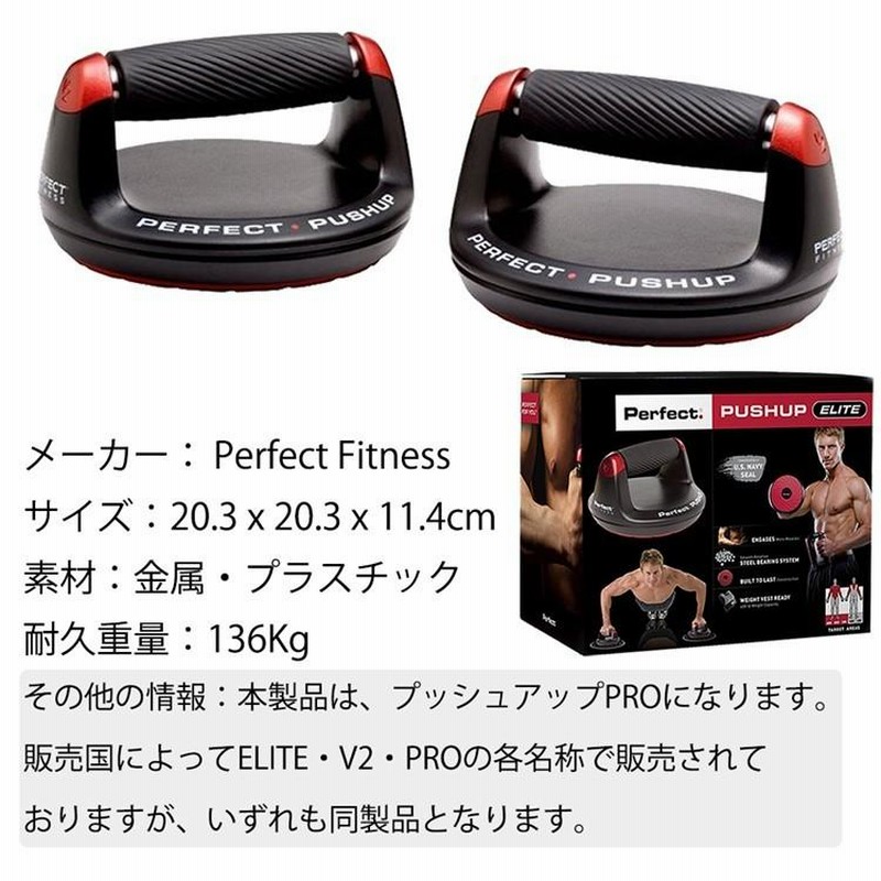 パーフェクトプッシュアップエリート 腕立て伏せツール Amazon | パーフェクトプッシュアップエリート 腕立て伏せ