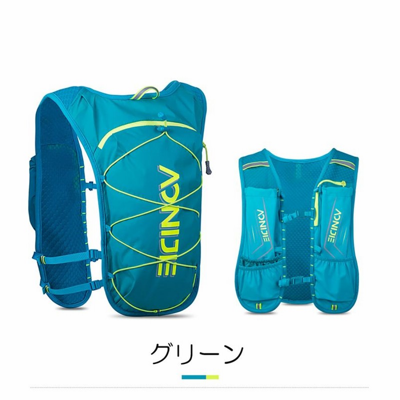 AONIJIE トレイルラン トレラン ザック バック 5L 3色 超軽量
