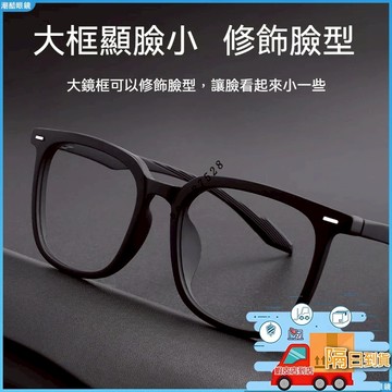 現貨👓近視眼鏡👓小紅書衕款近視眼鏡 黑框眼鏡 亮色框近視眼鏡 新款韓版素顏眼鏡 無度數眼鏡 有度數眼鏡 圓框眼鏡 眼鏡