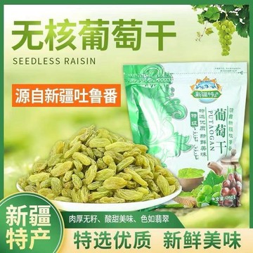 匠心品質 👏 新疆特産葡萄幹源自新疆吐魯番葡萄幹果肉肥厚飽滿大顆粒綠葡萄幹