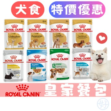 （好的！寵物嚴選）皇家 狗餐包 濕糧 狗狗主食餐包 小型犬主食罐 寵物主食餐包 狗濕糧推薦 狗狗濕食 法國皇家狗主食餐包