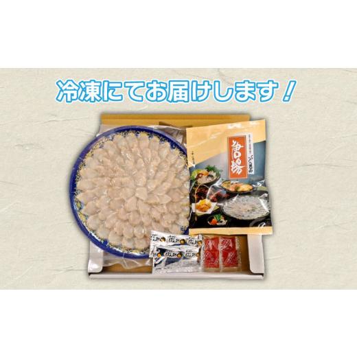 ふるさと納税 山口県 下関市 ふぐ 刺身 天然 たたき 刺し 4人前 唐揚げ セット  てっさ 本場フグ刺し 河豚 高級魚 鮮魚 本場 下関 山口  旬 お取り寄せ ギフト…