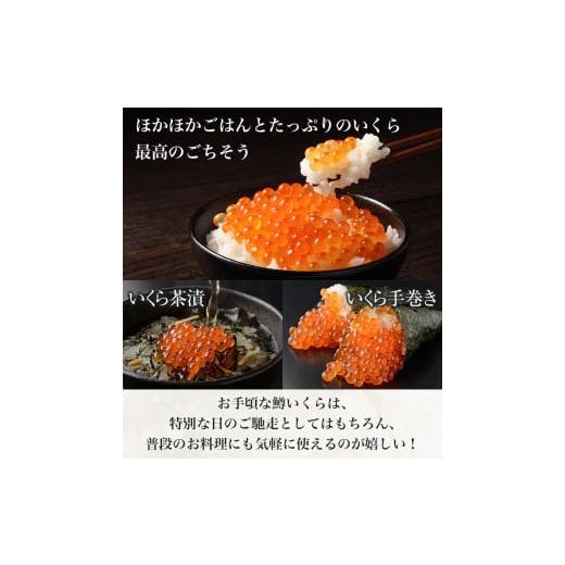 ふるさと納税 北海道 森町 新いくら醤油漬け 100g×6パック（鱒卵）いくら イクラ 小分け 醤油漬け 鱒卵 森町 いくら醤油漬け …