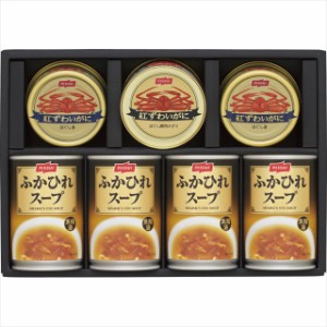 お歳暮 ギフト 惣菜 送料無料 ニッスイ 水産缶詰＆ふかひれスープ缶詰詰合せ(FS-50C)   御歳暮 冬ギフト 内祝い お返し 内祝 プレゼント