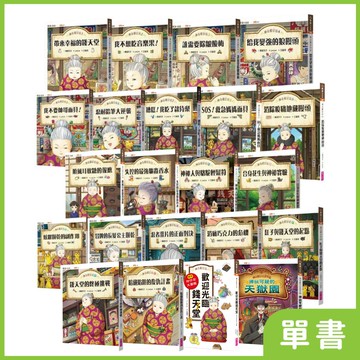【兒童版解憂雜貨店】神奇柑仔店全系列｜系列單書👍圖書館借閱第一名★ 地方爸爸推薦品項