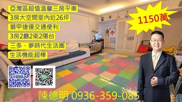 ✨哇✨亞灣區真便宜的三房平車✨勞工公園✨獅甲捷運✨｜高雄市前鎮區民權二路