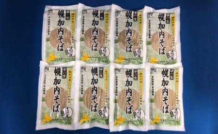 半生ごまそば 240g×8袋 北海道幌加内