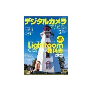 中古カルチャー雑誌 デジタルカメラマガジン 2022年2月号