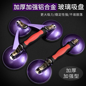 免運 強力玻璃瓷磚吸盤鋪地板工具單/雙/兩/三爪裝修貼瓷磚磁磚吸提器 特價出 可開發票
