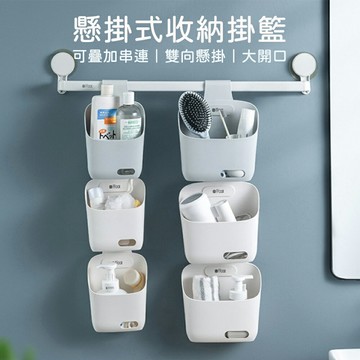 懸掛收納籃 掛籃 收納掛籃 收納盒 吊籃 加厚款 背掛式塑料收納籃 收納筐 可掛式收納盒 掛勾置物籃 置物籃