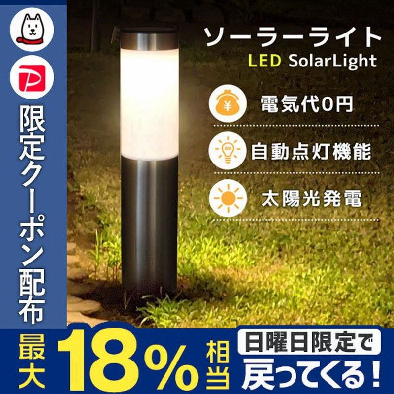 Ledソーラーライト Ledライト 自動点灯 ガーデンライト 明るい 電球色 トーチライト ポールライト 誘導灯 照明 街灯 太陽光充電 屋外 人気 おすすめ 通販 Lineポイント最大0 5 Get Lineショッピング