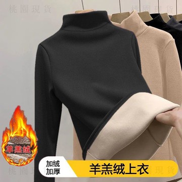 隔日達出🚚秋冬季新款休閒男女高領加絨加厚青年百搭羊羔絨修身保暖長袖上衣