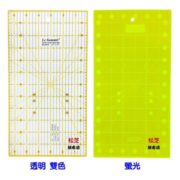 【松芝拼布坊】雙色 螢光 切割尺 縫份尺 定規尺 防滑拼布尺 6.5〞X 12〞【英吋】KS-6512；LS6512