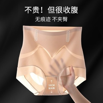 【收腹提臀內褲 】粉底液無痕束腰女士內褲 強效收小肚 產後收腹褲 舒適透氣三角褲 高腰收腹內 無痕 不卷邊薄款抑菌內褲