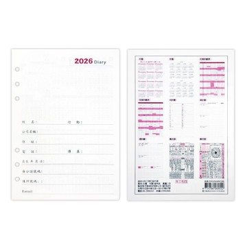 豆點 2026年 6孔工商日誌內頁 25K(左三右四)