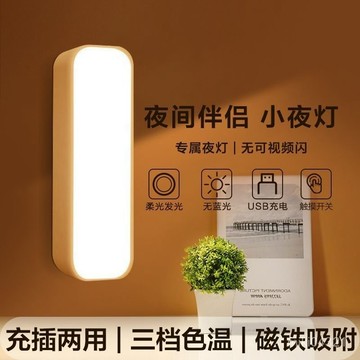 🔥臺灣出貨🔥LED按鍵充電小夜燈學習護眼臺燈宿捨斃燈臥室床頭燈夜燈超長續航