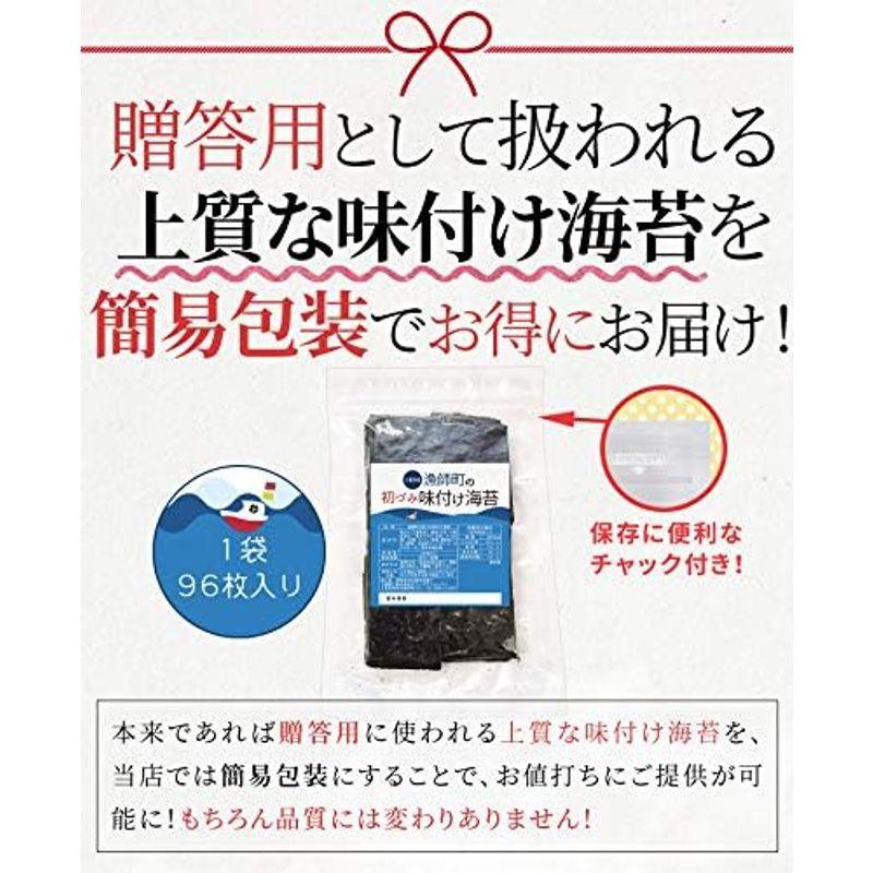 味付け 海苔 漁師町の初づみ 味付 のり 8切 96枚 贈答にも使われる上質な海苔に秘伝のたれで味付け 三重県産