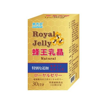 易而安 蜂王乳芝麻明E-60粒/盒
