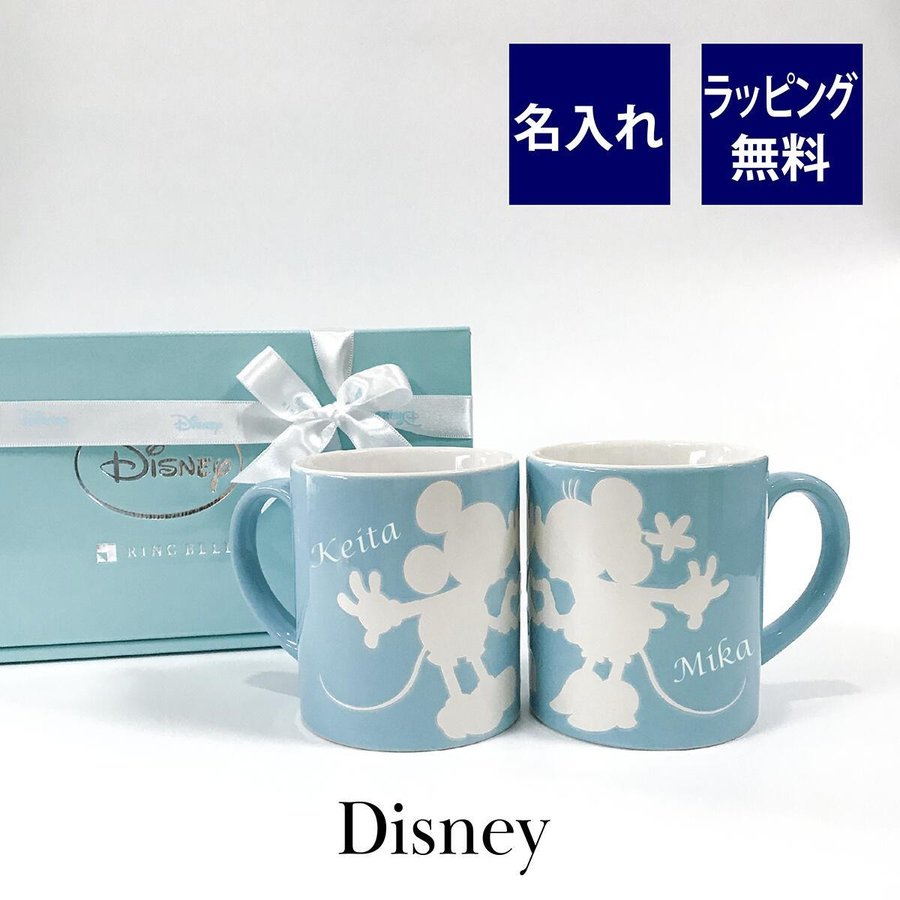 ディズニー Disney ミッキー ミニー ペアマグカップ ブルー 名入れ彫刻代込み 結婚祝 記念日 プレゼント ペア 名前 通販 Lineポイント最大0 5 Get Lineショッピング