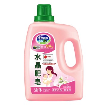 水晶肥皂液體