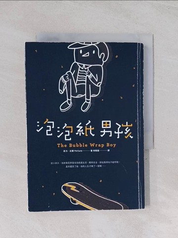 【書寶二手書T1／翻譯小說_Q6Y】泡泡紙男孩_菲力．厄爾