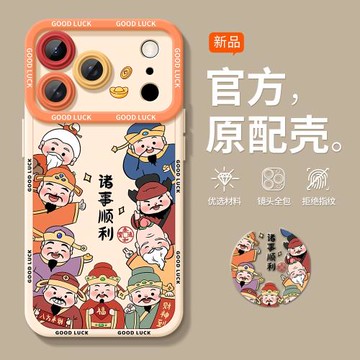 適用于iPhone17promax手機殼2026新款16e外殼ip蘋果15pro財神爺13發財12硅膠11支架x/xs情侶xr超好看14plus女