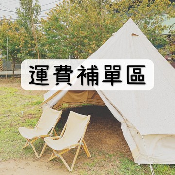 運費/樣品/補差額專用/請勿直接下單