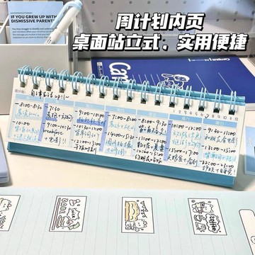 精選✨快速出貨✨芭樂每日打卡小檯曆 新款高顏值桌面計劃本 每日每週打卡日曆 自律時間管理計劃表