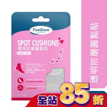 屈臣氏透明防磨圓點貼4片入(2024)