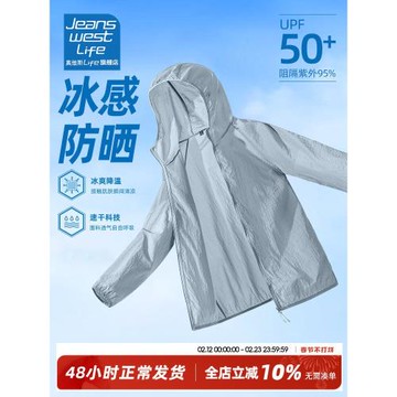 真維斯LIFE冰絲防曬衣男款2025新款夏季輕薄戶外跑步男士皮膚衣M